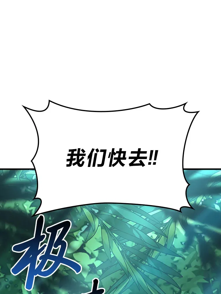 56.林中巨兽来登场108