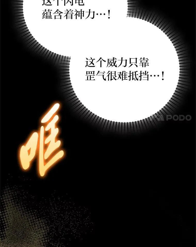 78.蚁后的追杀令104