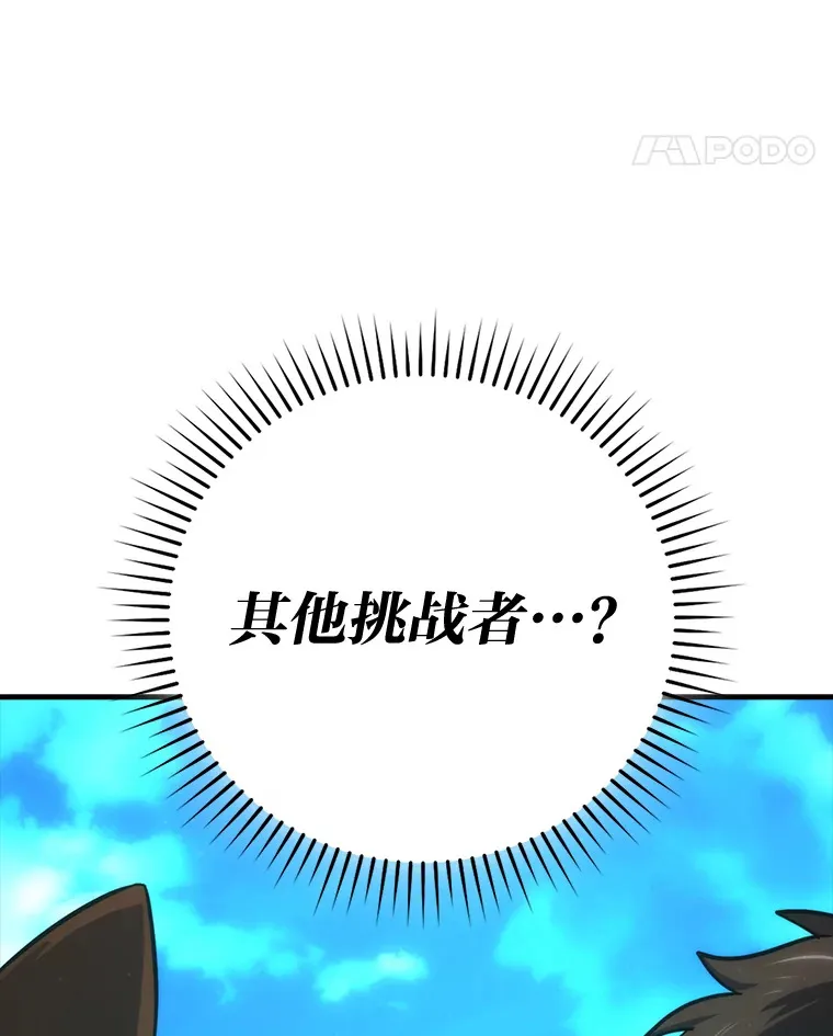 51.超感知觉自激活113