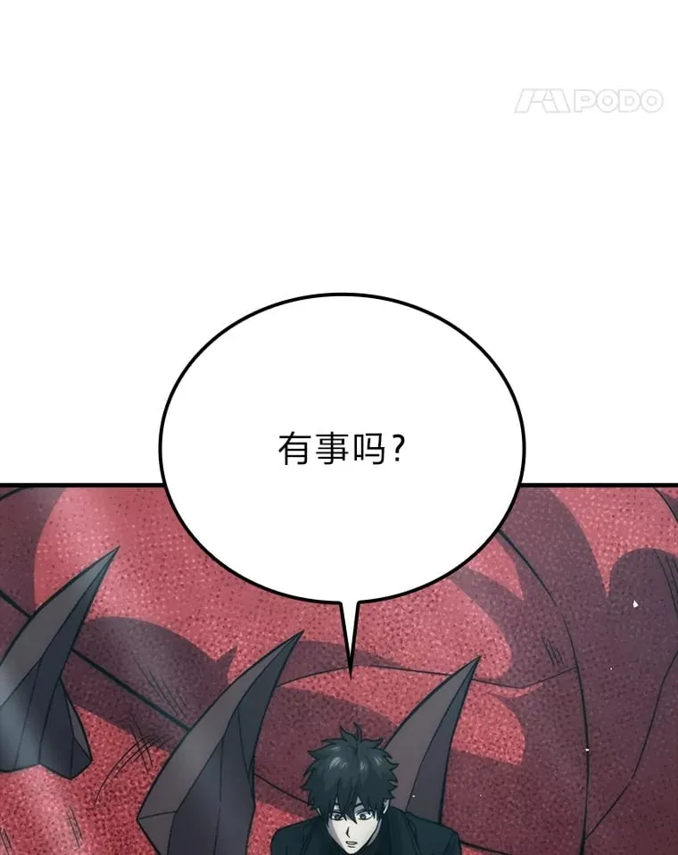 59.远古神兽的力量77