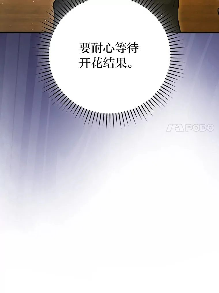 46.一杯美式定计谋39