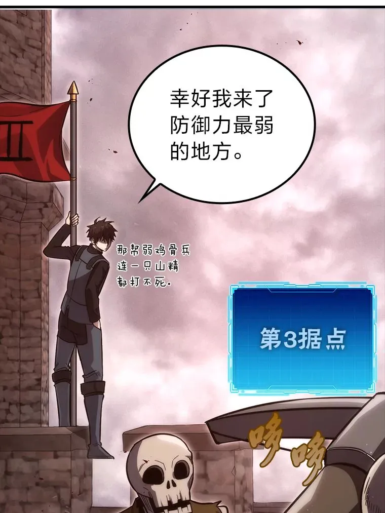 47.试炼之塔显身手85