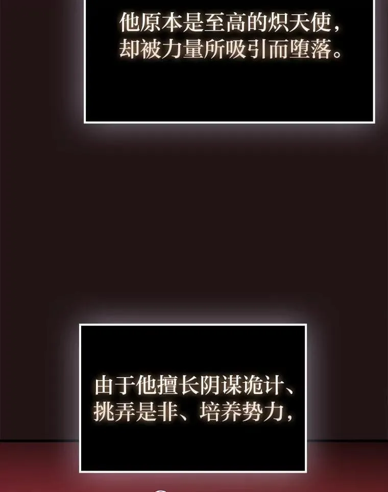 66.恶魔的阴谋58