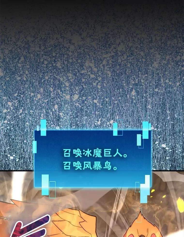 77.蚁后的藏宝室121