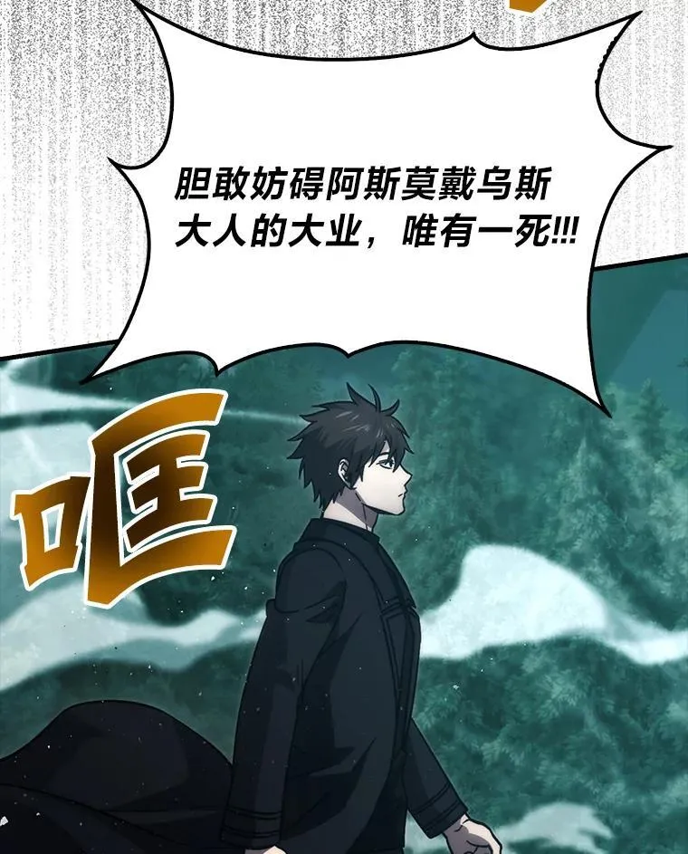 70.再战恶魔81