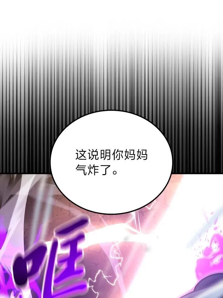 77.蚁后的藏宝室48