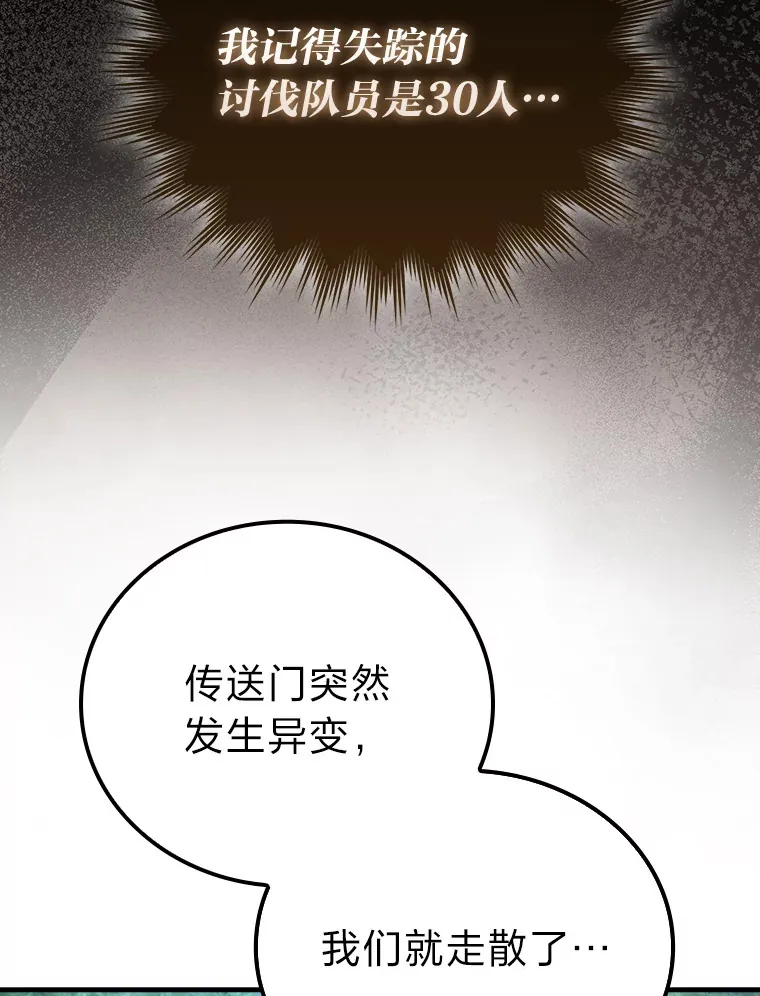 56.林中巨兽来登场117