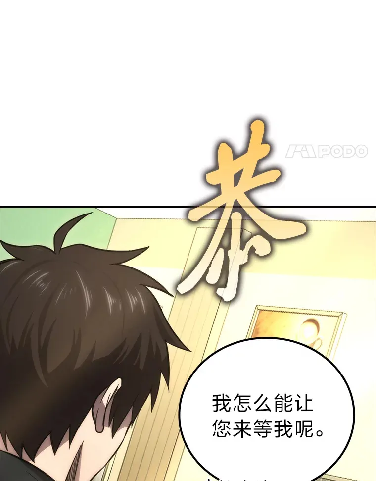 46.一杯美式定计谋3