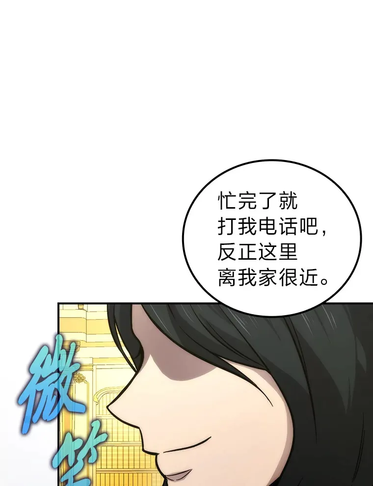 46.一杯美式定计谋83