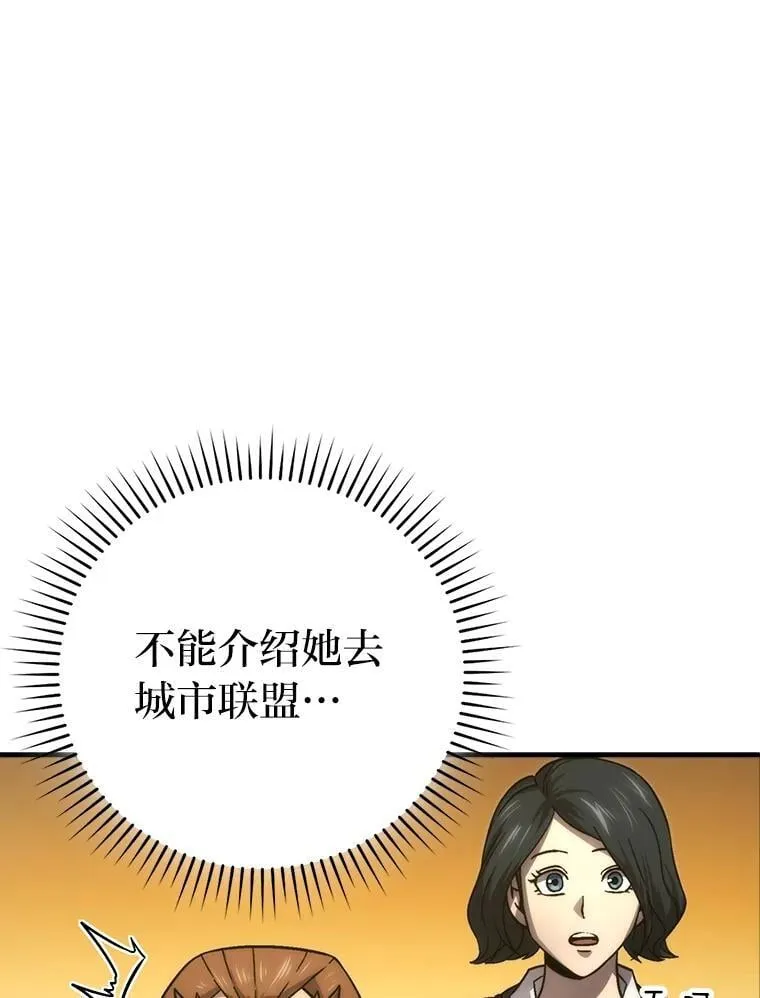 67.妹妹觉醒啦80