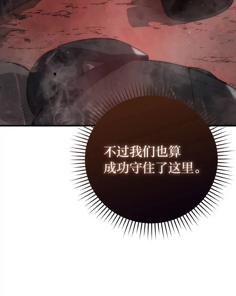 50.霜巨人不灭咒现63