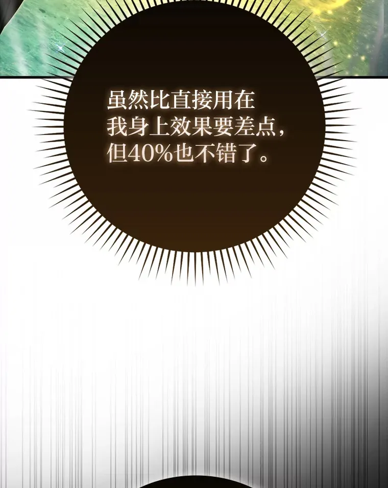 56.林中巨兽来登场95