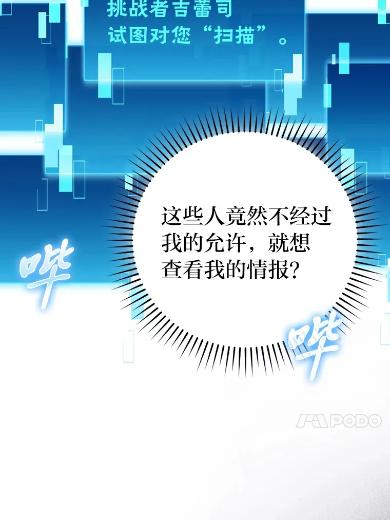 51.超感知觉自激活119