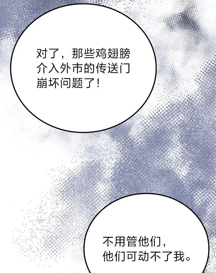 63.抢夺计划开始54