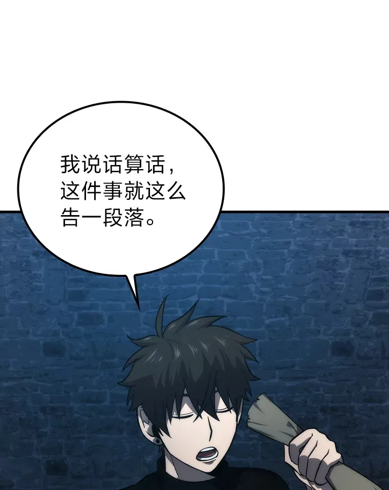 51.超感知觉自激活91