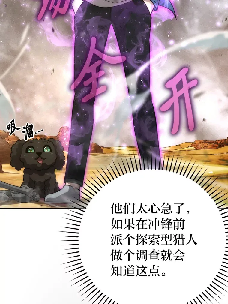 43.死亡之城门洞开106