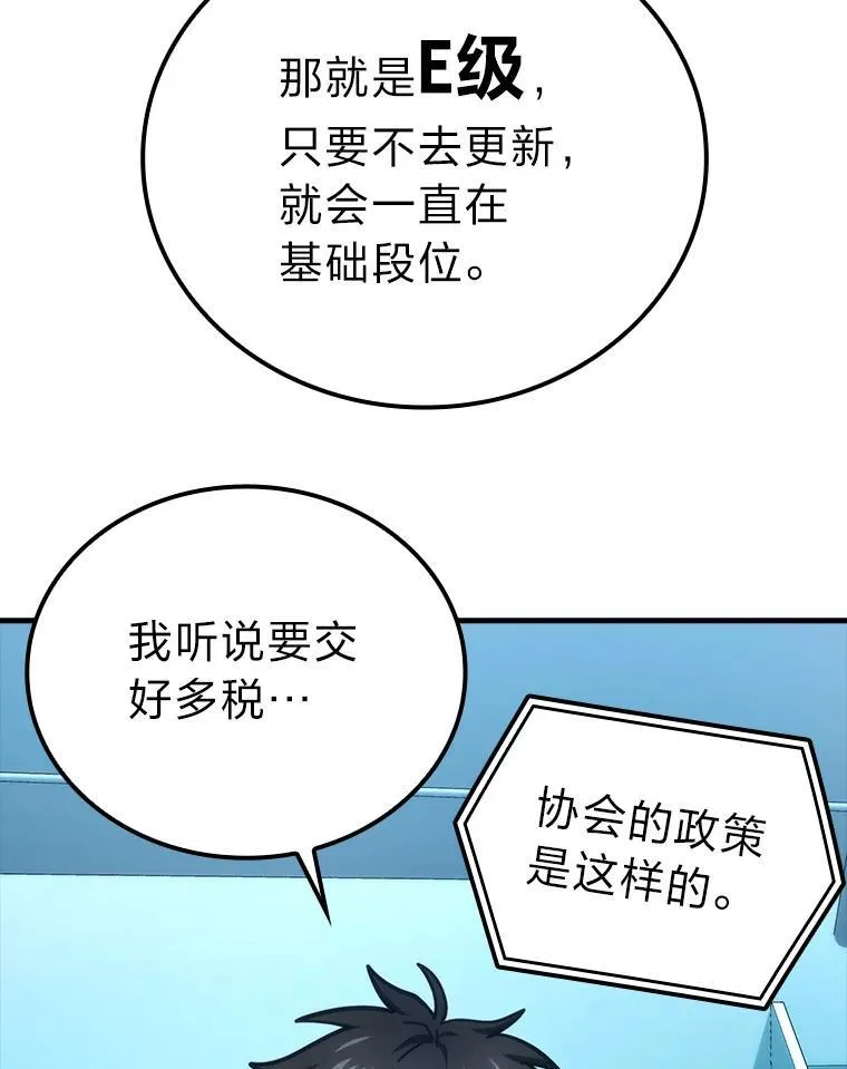 60.第一次更新段位71