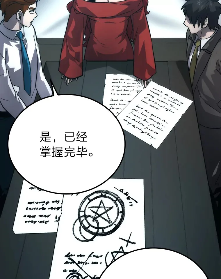 56.林中巨兽来登场69
