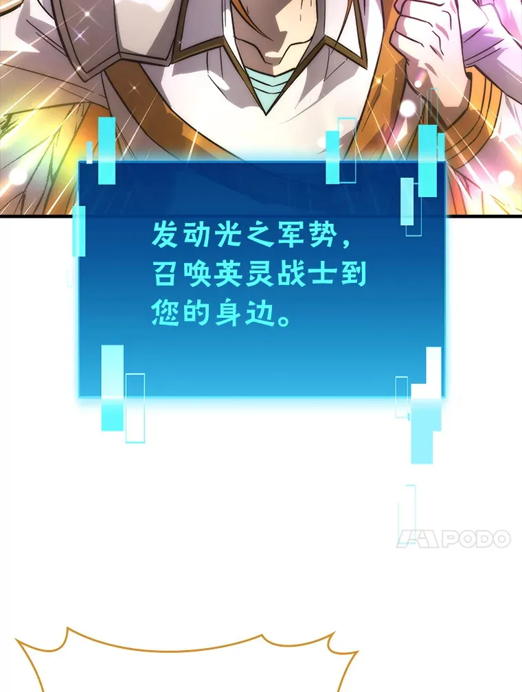 56.林中巨兽来登场86