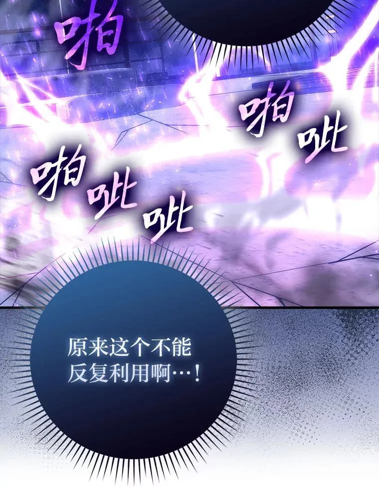 63.抢夺计划开始113