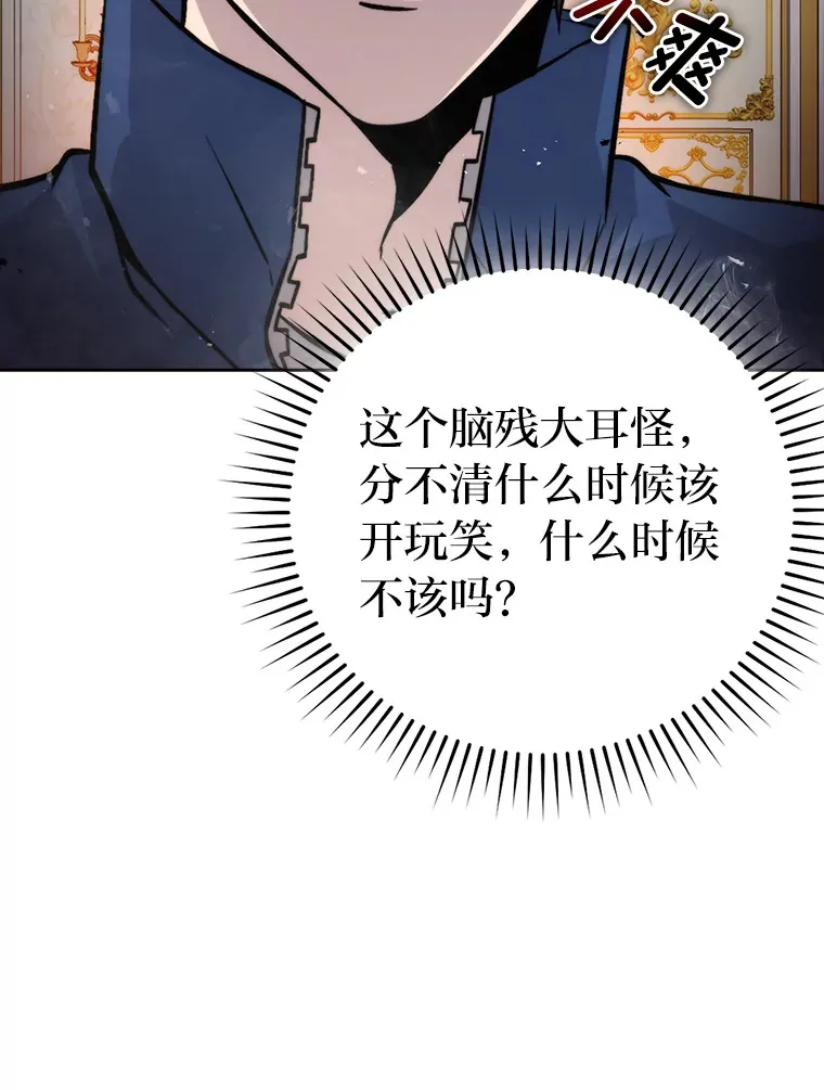 31.敲诈大耳怪一笔15
