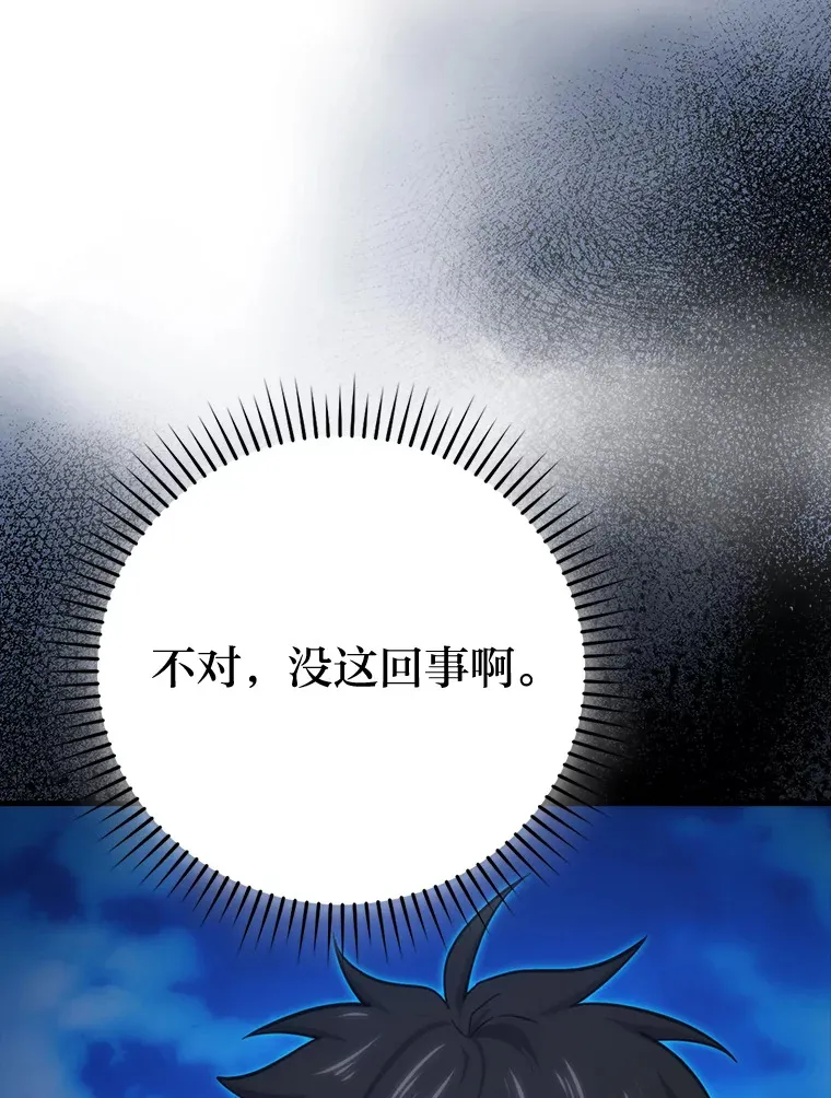 51.超感知觉自激活102