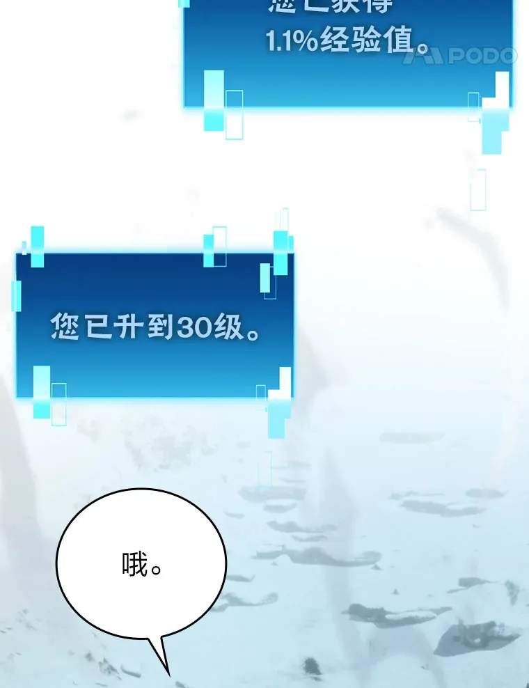 41.风头正盛新猎人93