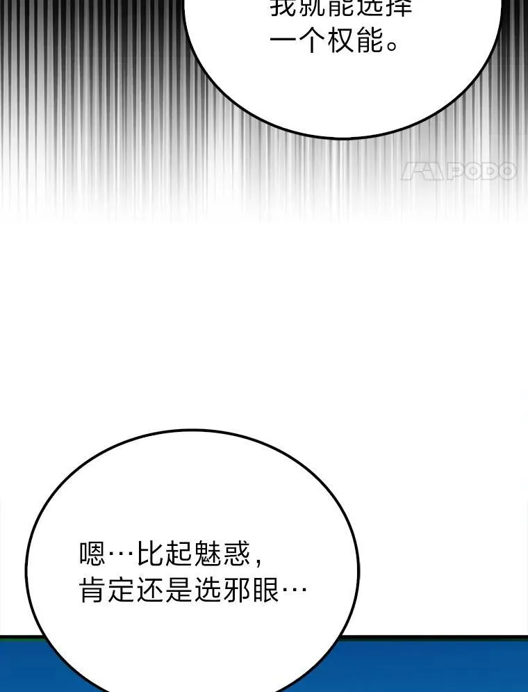 70.再战恶魔125
