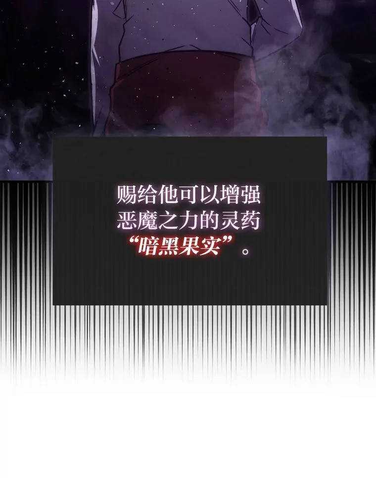66.恶魔的阴谋44