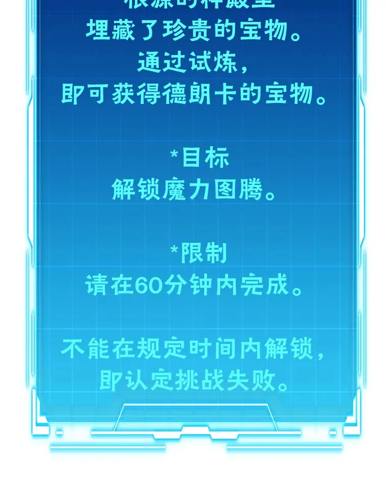 55.解锁隐藏的关卡11