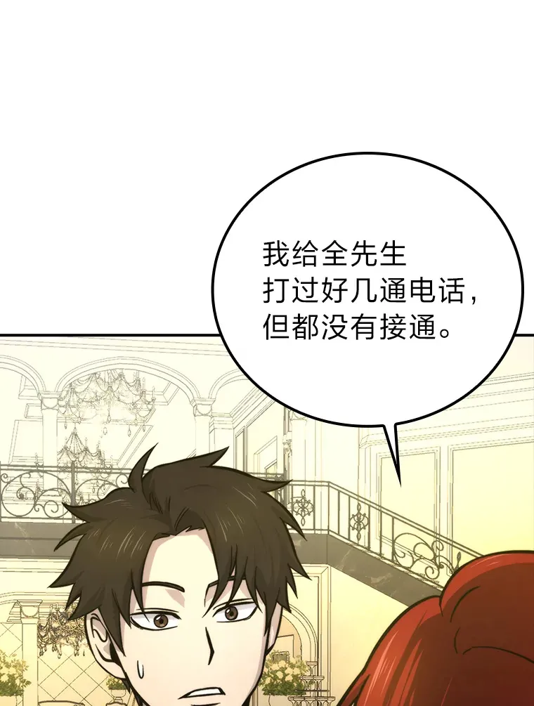 38.蒙面竞拍大手笔17