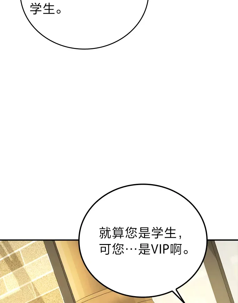 46.一杯美式定计谋103