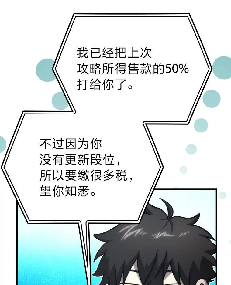 60.第一次更新段位54