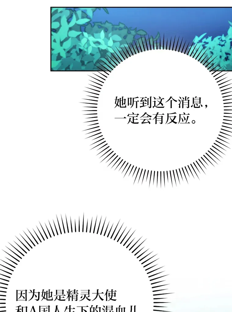 30.忘恩负义的精灵24