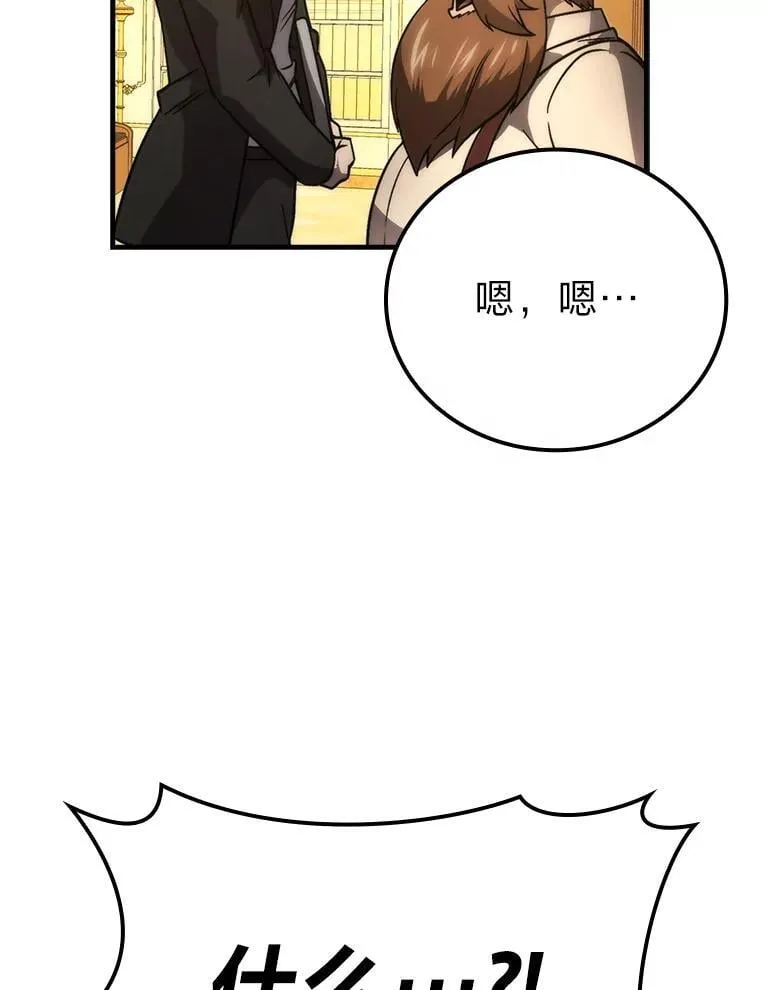 66.恶魔的阴谋98