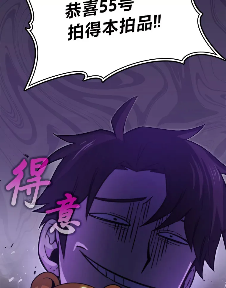 38.蒙面竞拍大手笔123