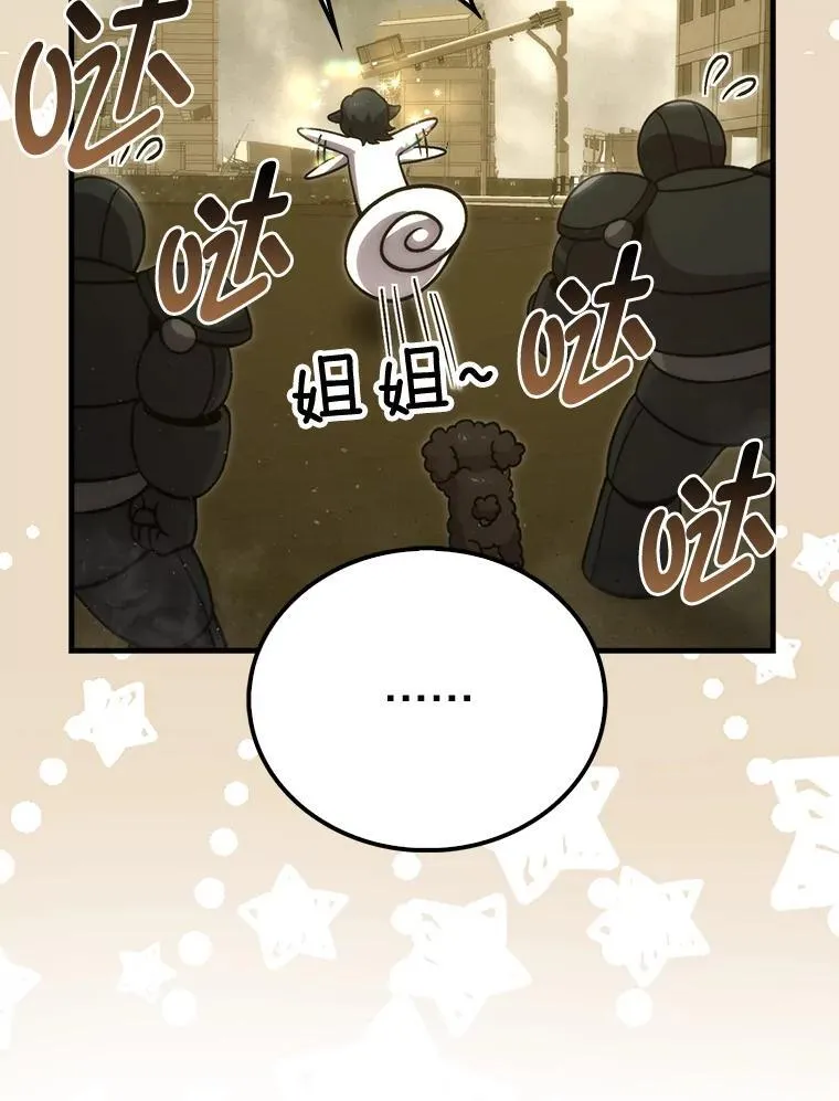 69.发现黑蛇会8