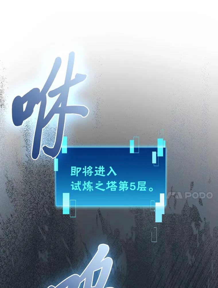 51.超感知觉自激活96