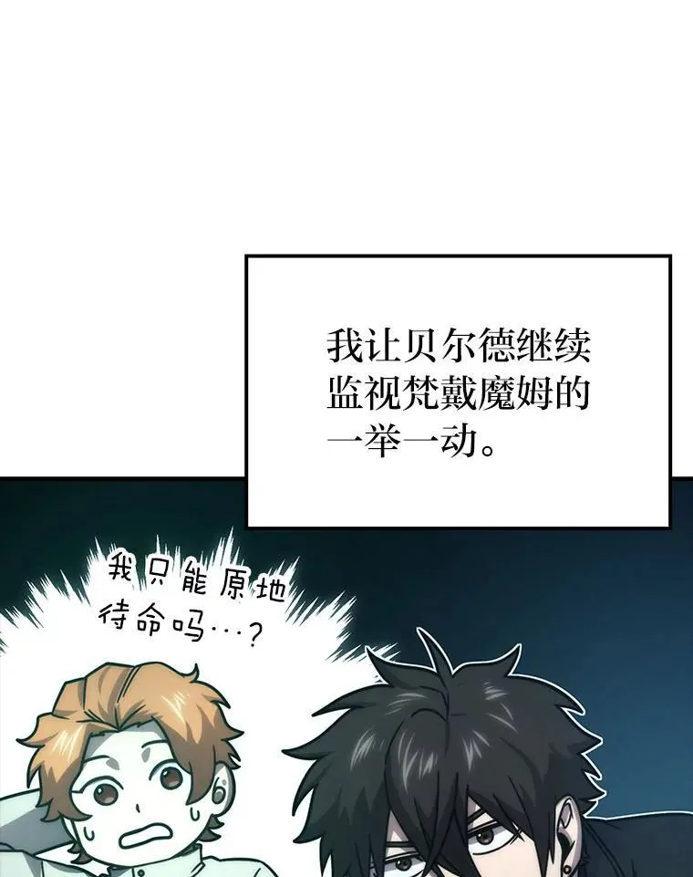 63.抢夺计划开始47
