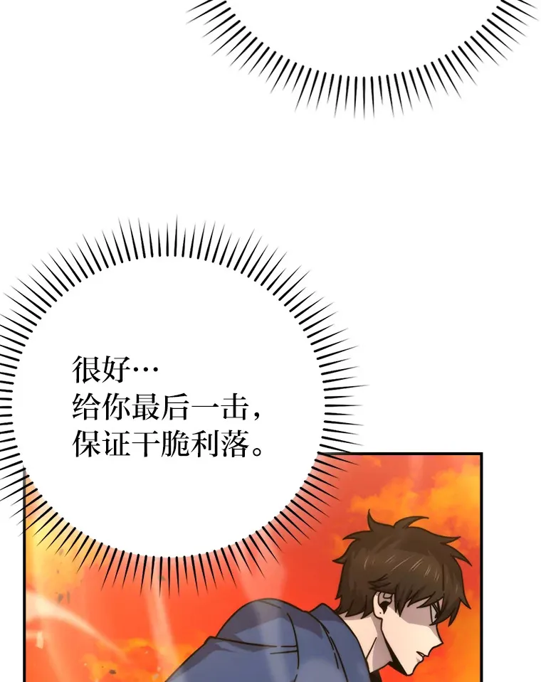 34.古代神兽当宠物38