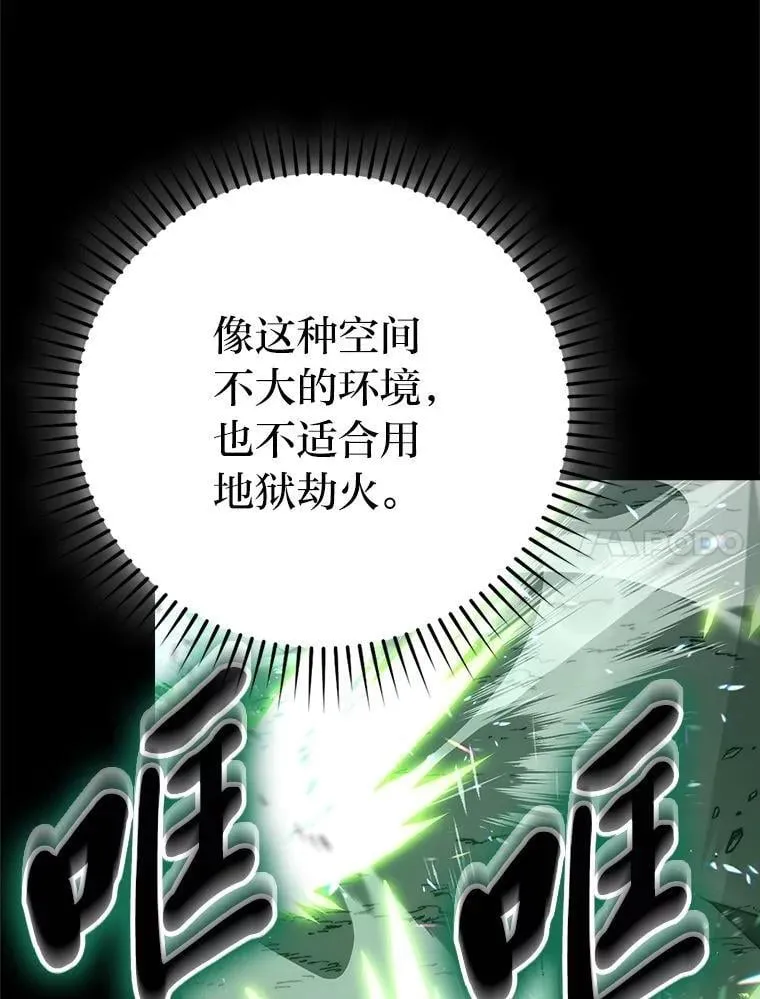 75.试炼之塔第六层111