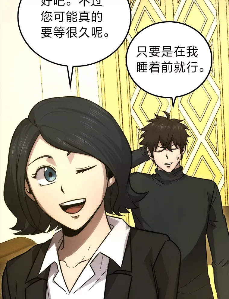 46.一杯美式定计谋85