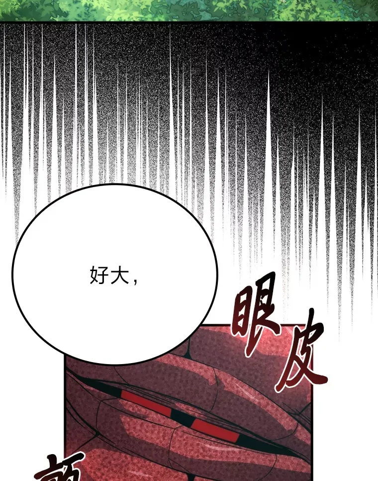 58.攻打首领怪副本53