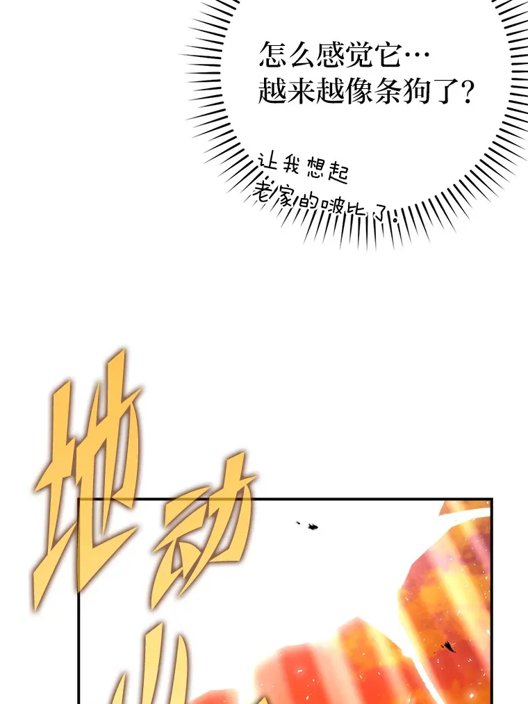 34.古代神兽当宠物100