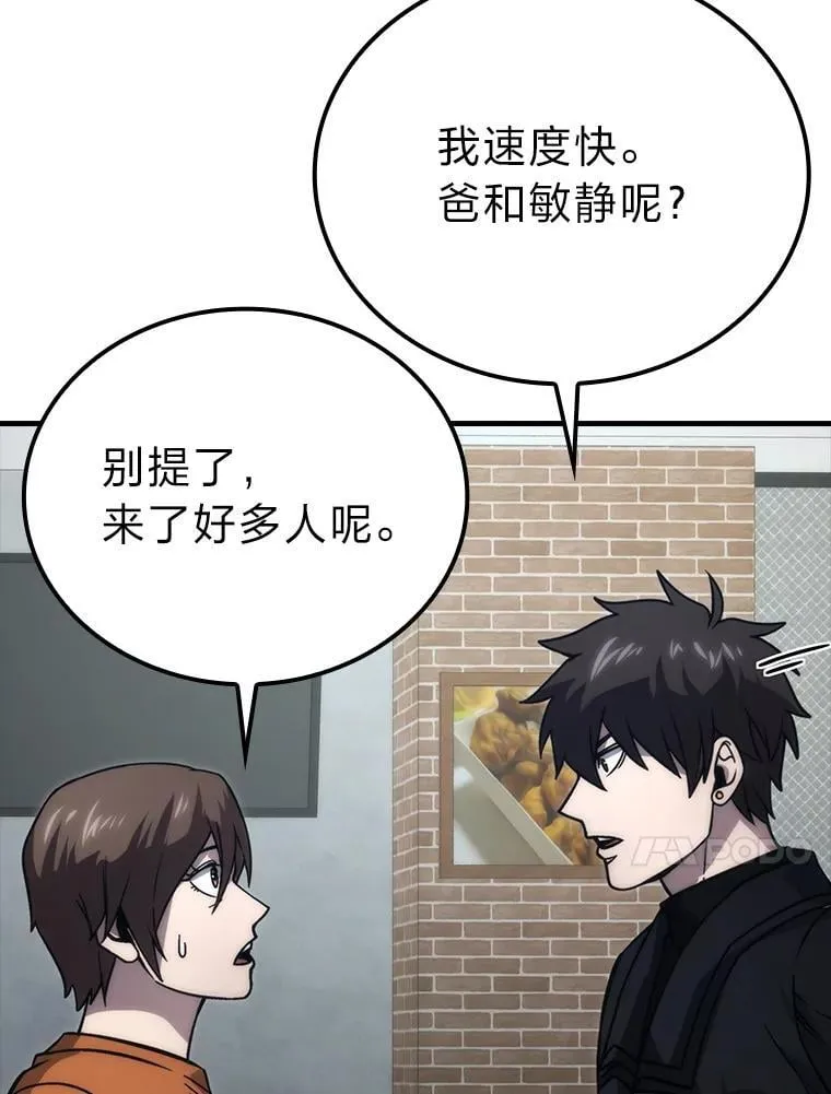 66.恶魔的阴谋109