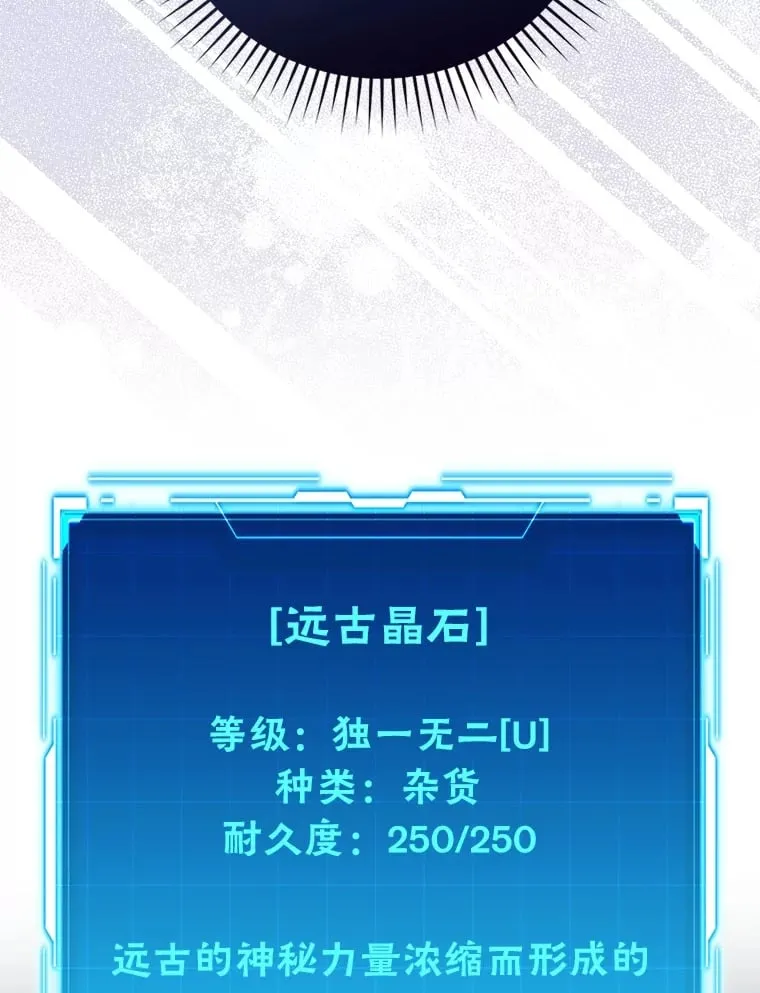 59.远古神兽的力量96