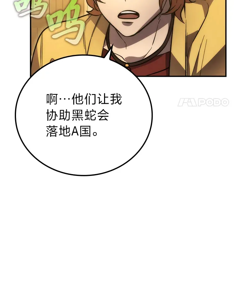 46.一杯美式定计谋13