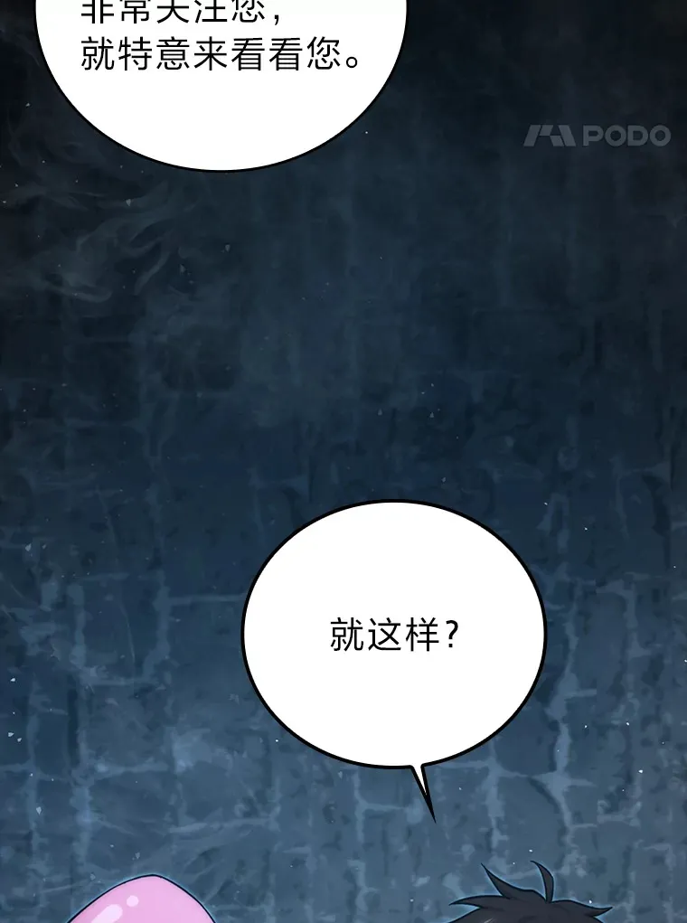 50.霜巨人不灭咒现124