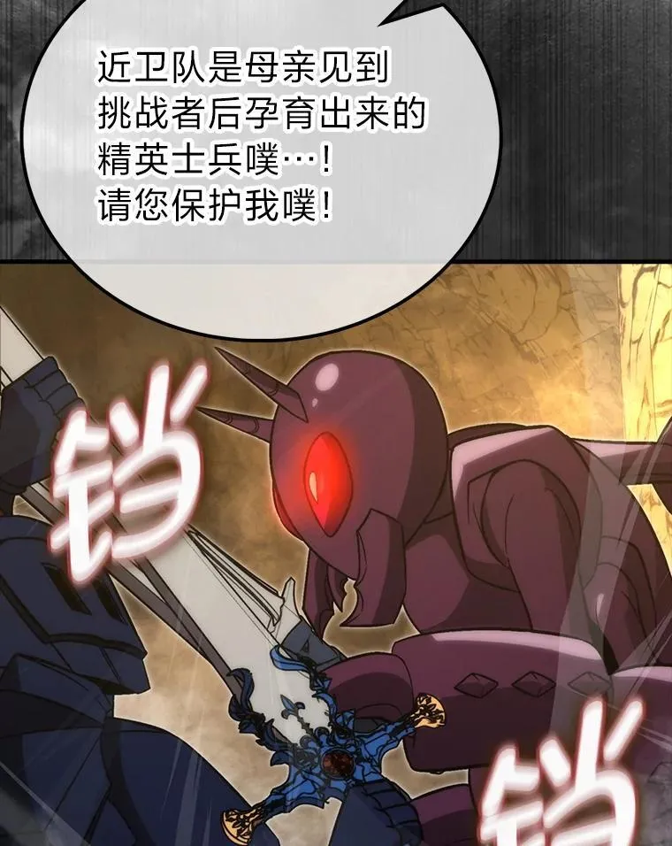 77.蚁后的藏宝室32