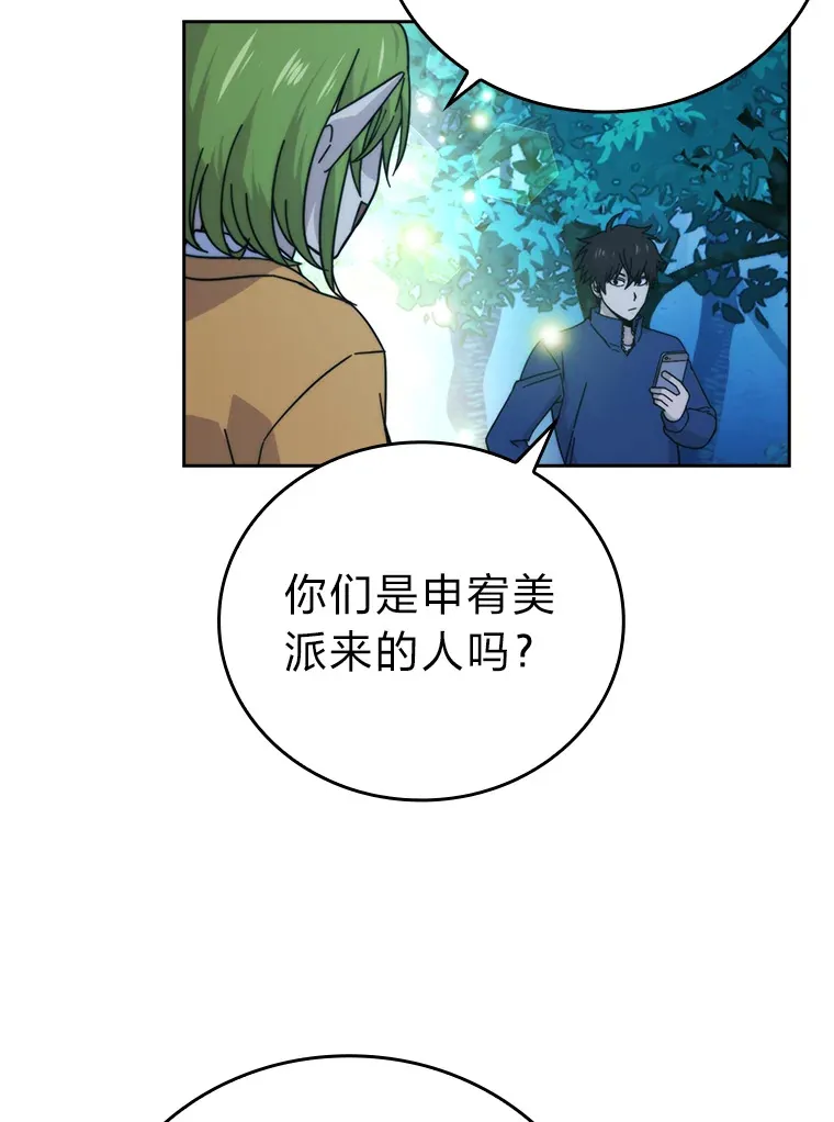 30.忘恩负义的精灵29